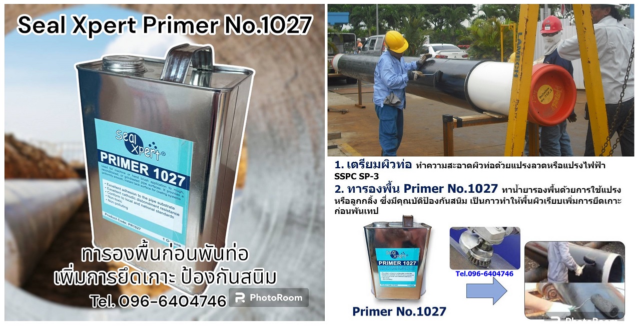 Seal Xpert Primer No.1027 น้ำยาทารองพื้นก่อนพันท่อ ป้องกันสนิม ป้องกันความชื้น และช่วยเพิ่มการยึดเกาะของเทปพันท่อใต้ดิน โทร.096-6404746