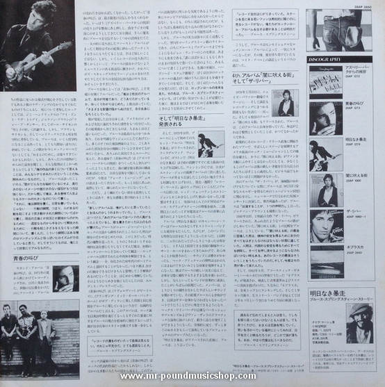 Bruce Springsteen - Born in The U.S.A.