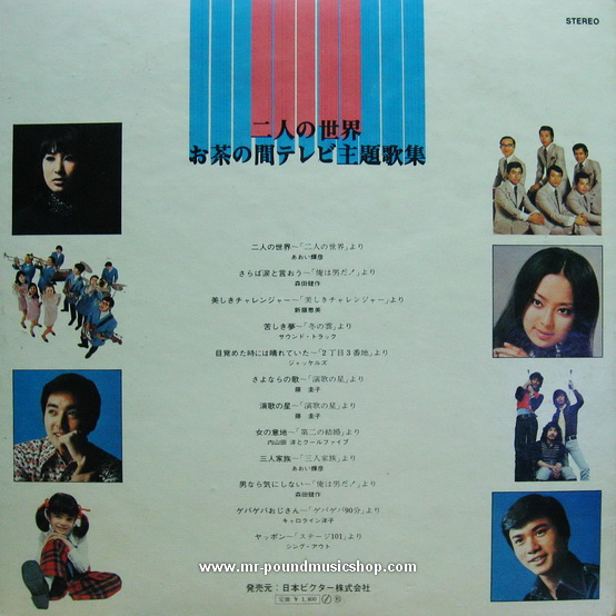 Various Artists - Two People of The World The Living Room TV Theme Song Collection