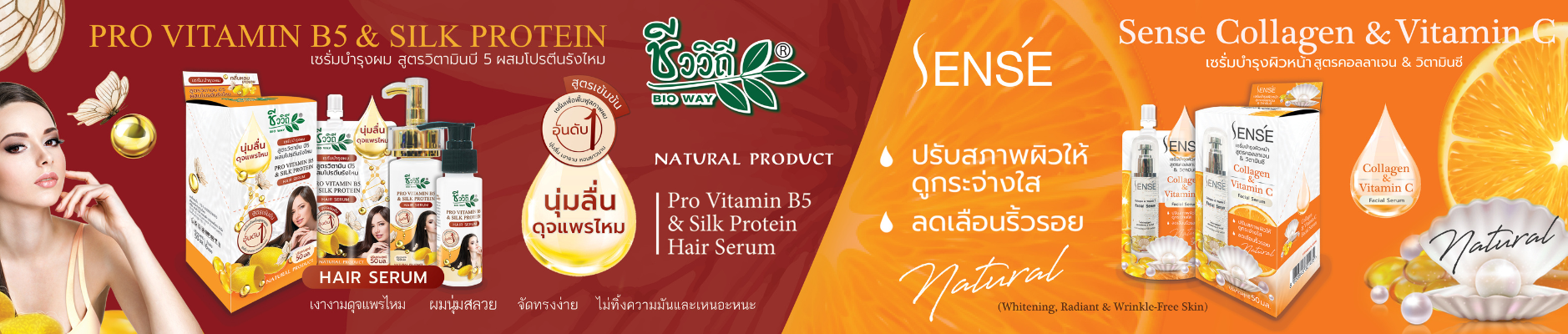เซรั่มผมหอม วิตามินบี5 ผสมโปรตีนรังไหม 120มล. นุ่มลื่นX3 หอมยาวนาน12 ชม.