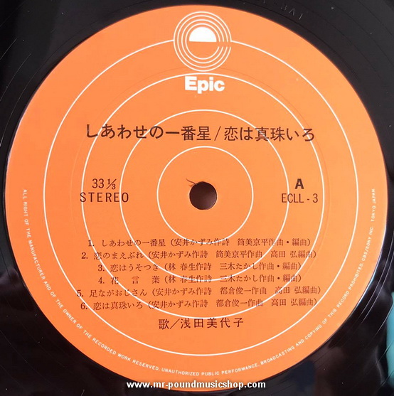 Miyoko Asada - Shiawase no ichibanboshi (คนข้างเคียง) / Koha Shinju Iro