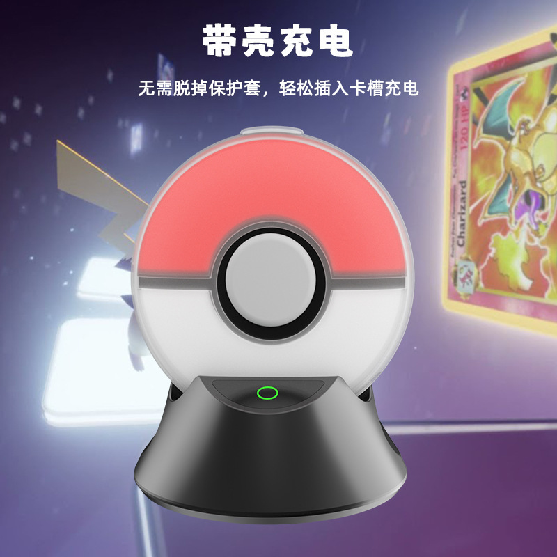 Charging Dock for Pokémon GO Plus พร้อมซิลิโคนเคส