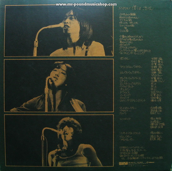 New Sadistic Pink (N.S.P) - NSP Live Bokura wa Gokigen