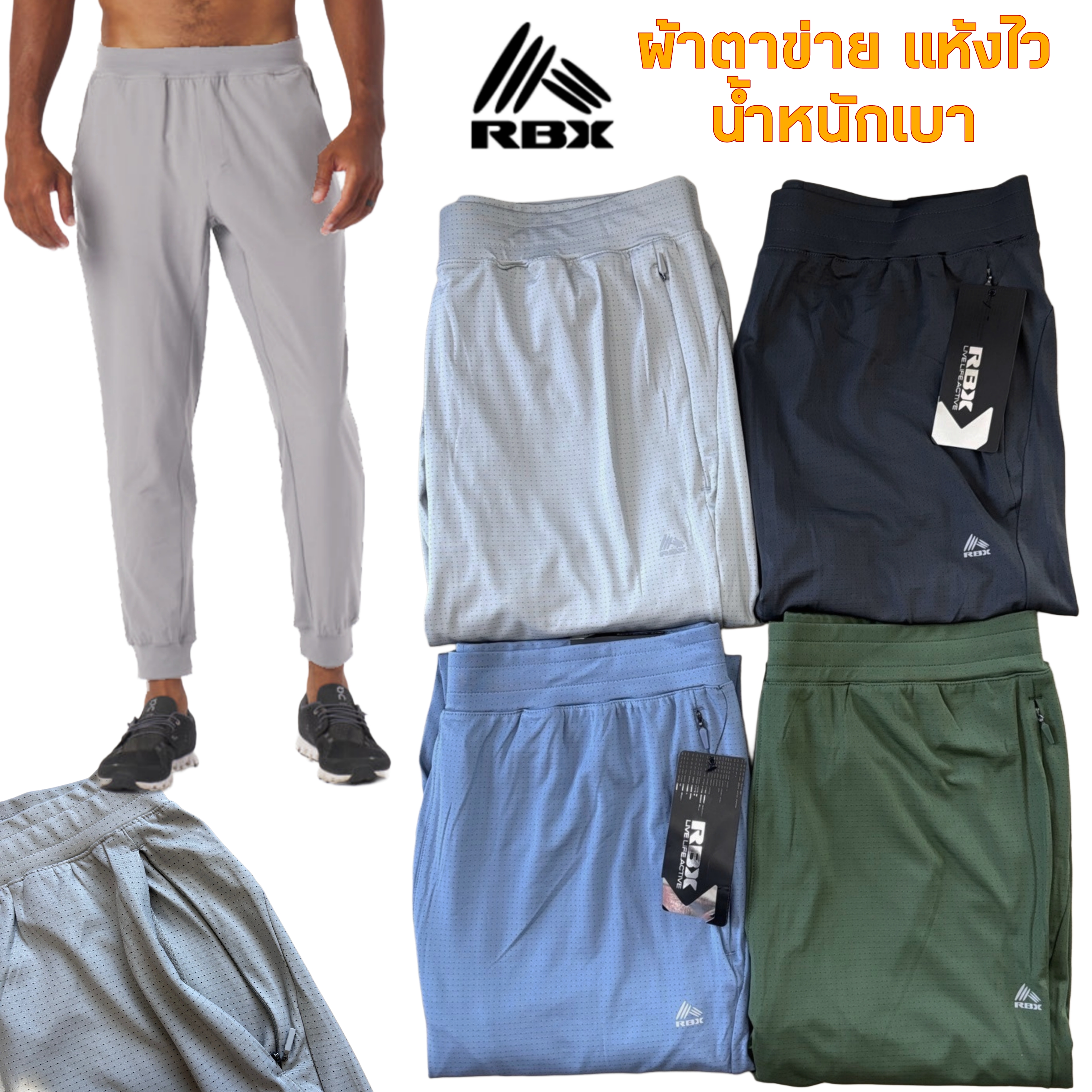 RBX Active Micro Mesh Quik dry Joggers
