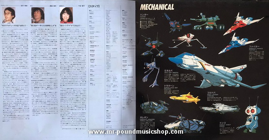 Various Artists - Original Soundtrack Crusher Joe Drama