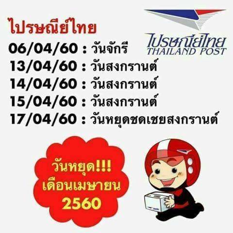 ใบเสร็จฯ เมษายน 2560