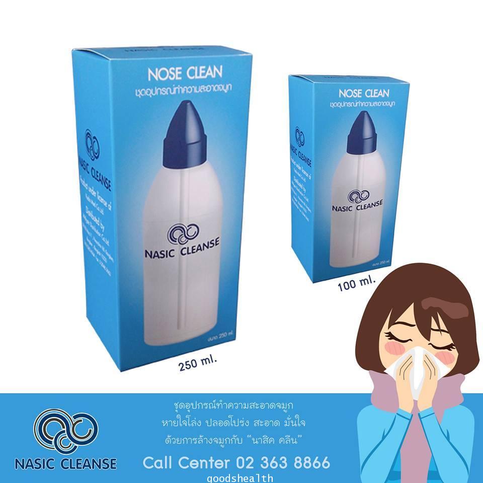 Nasic Clean นาสิค คลีน ชุดอุปกรณ์ล้างจมูกด้วยน้ำเกลือ