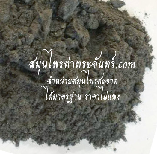 ตะโกนาผง