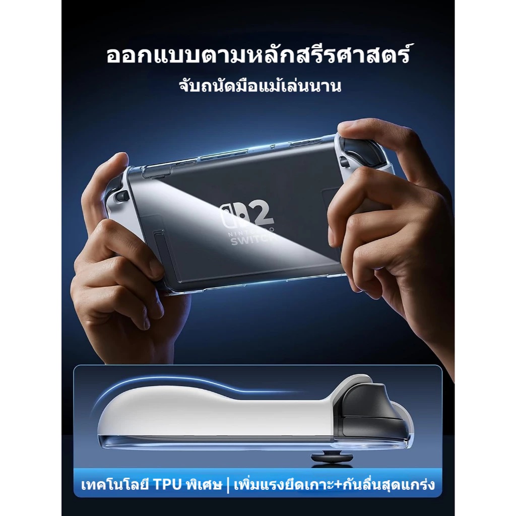 JSAUX Ergonomic Controller Full-Cover Case Set Nintendo Switch 2 (รุ่นปี 2025) PC0119A