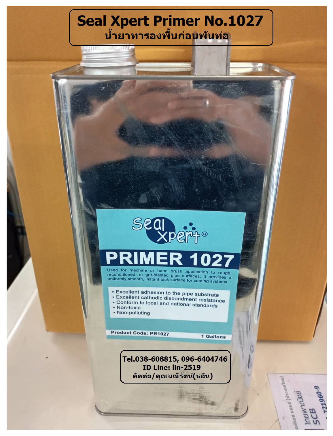 Seal Xpert Poly Wrapping Tape เทปพันท่อใต้ดินชนิดพีอีเทป เทปสีดำและเทปสีขาวสำหรับพันท่อก่อนฝังดินเพื่อป้องกันสนิม ป้องกันน้ำ ป้องกันการกัดกร่อน Tel.096-6404746 คุณมณีรัตน์)