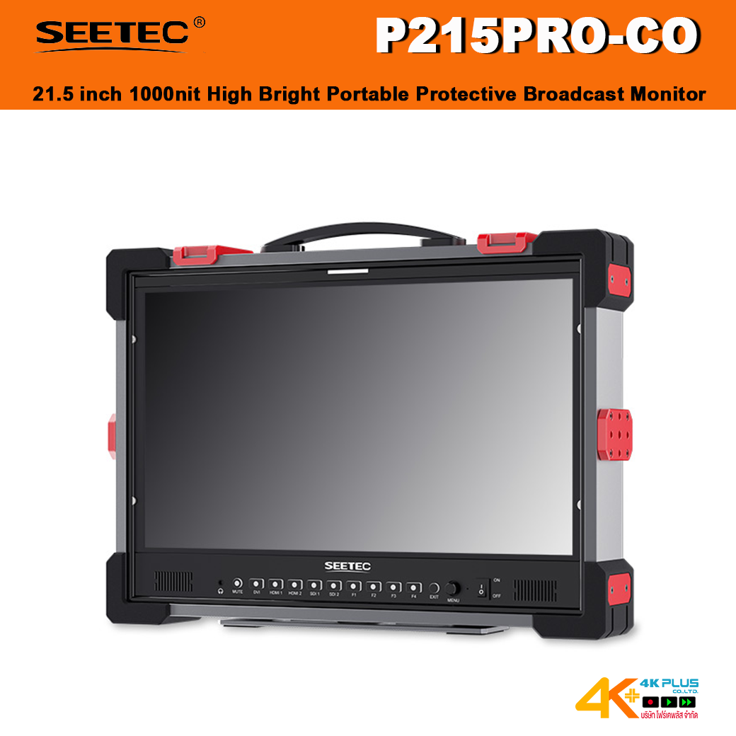 SEETEC P215 PRO-CO 21.5 inch 1000nit High Bright Portable Protective Broadcast Monitor สินค้าประกัน 1 ปี