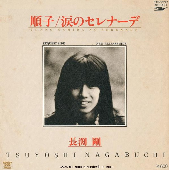 Tsuyoshi Nagabuchi (長淵剛) - Junko / Namida No Serenade