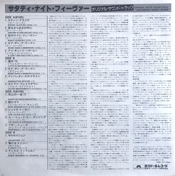 Various Artists - Saturday Night Fever (The Original Movie Sound Track)