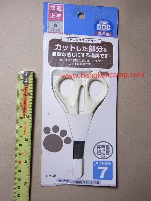 กรรไกรตัดขนน้องหมา Made in JAPAN
