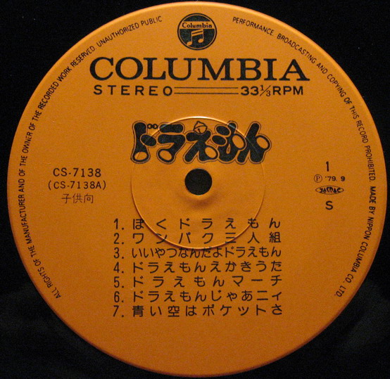 Doraemon - '80 Doraemon all Encyclopedia (ปกฟ้า) / Greatest Hits (ปกชมพู)