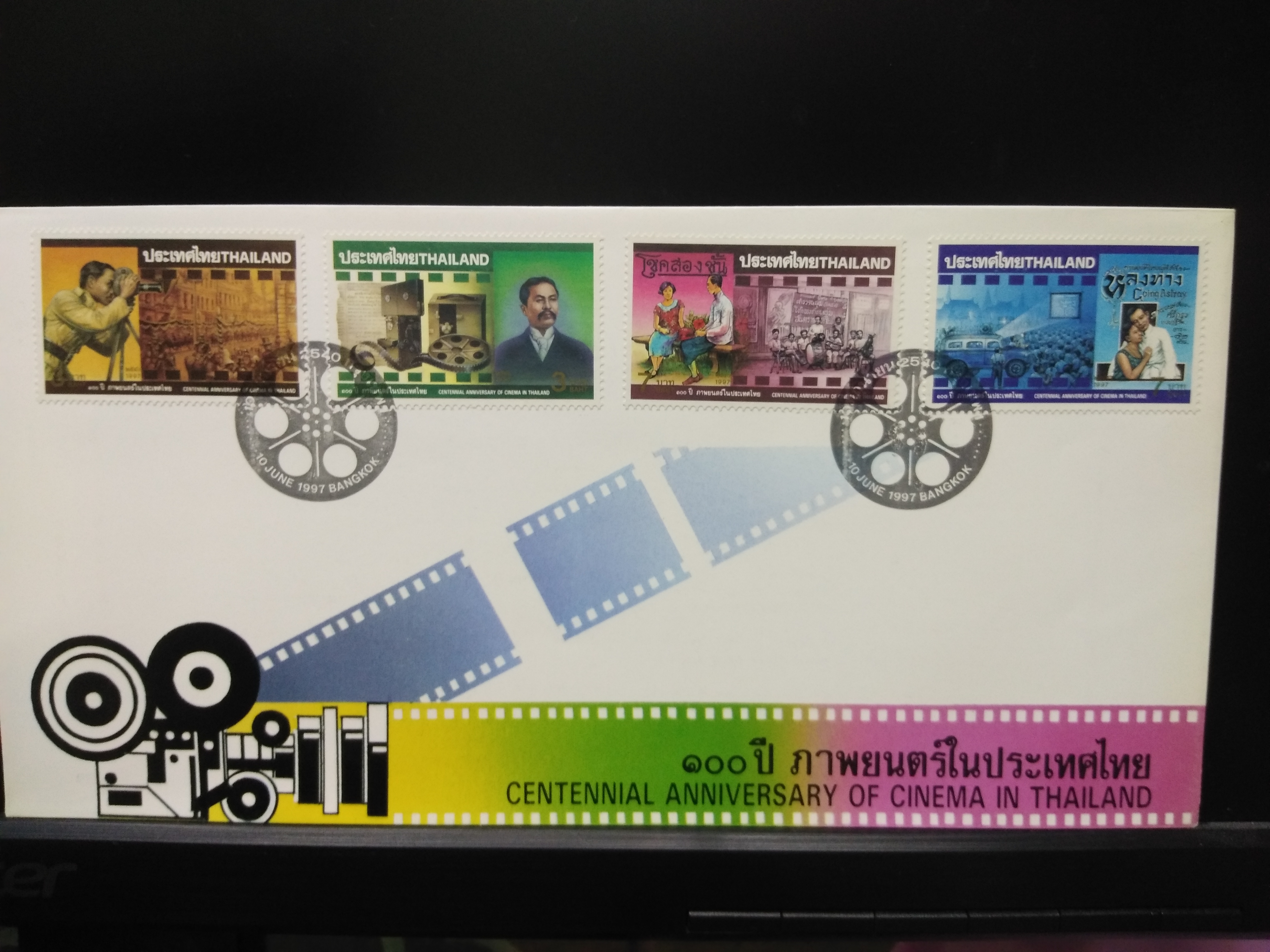 ซองแรกจำหน่าย ชุดที่ระลึก 100 ปี ภาพยนตร์ในประเทศไทย ปี 2540