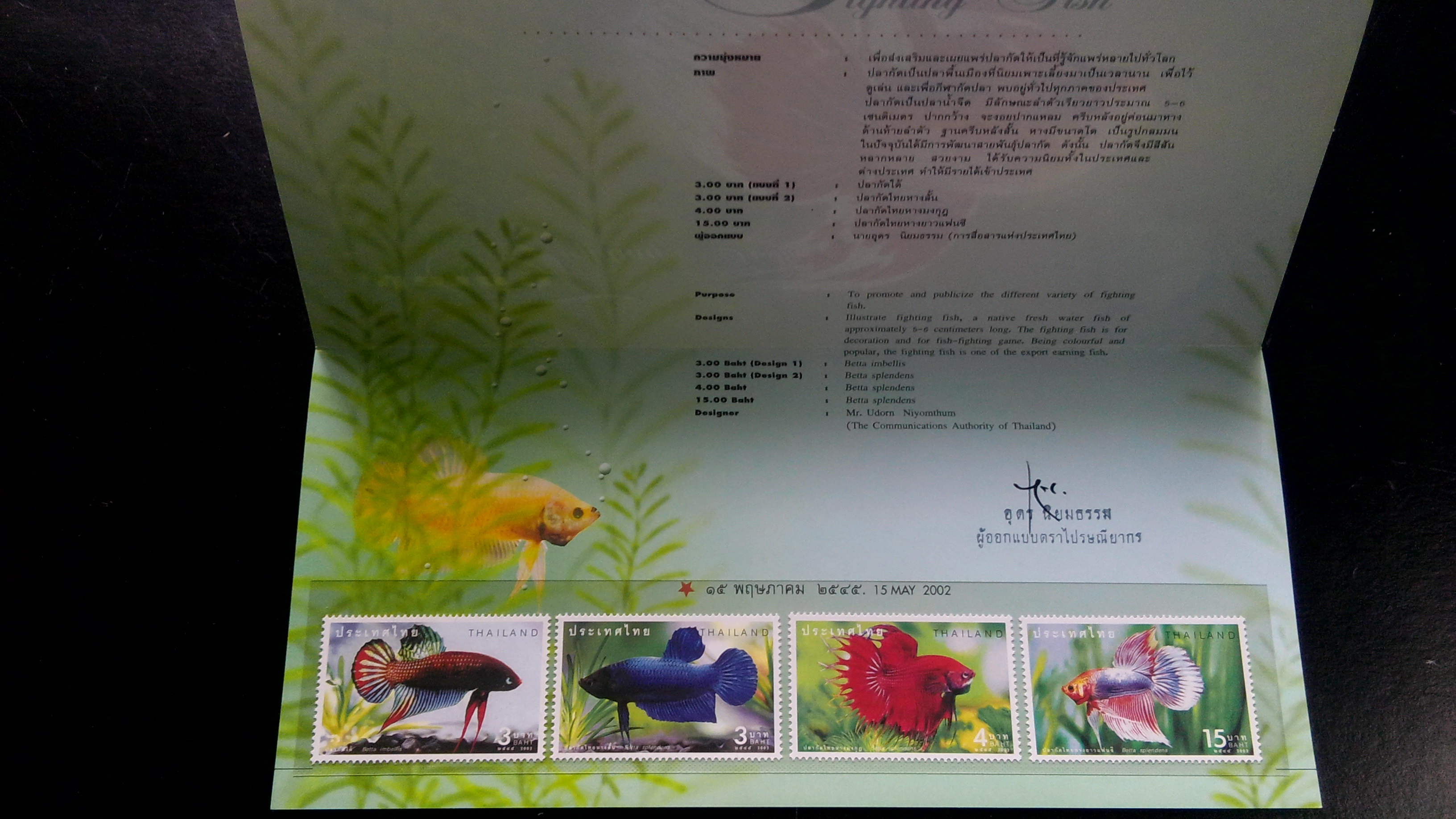 บัตรที่ระลึก ชุดปลากัด + ลายเซ็นต์ผู้ออกแบบ