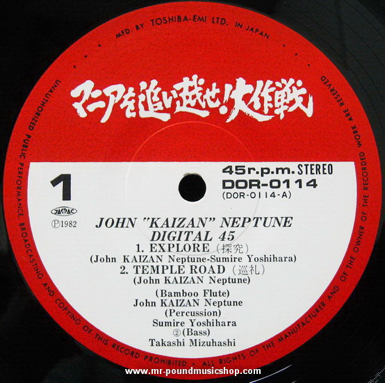 John Kaizan Neptune - Digital 45