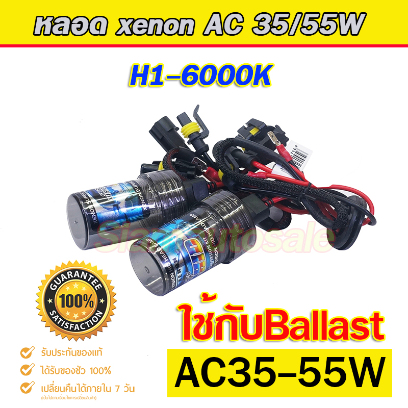 หลอดไฟ H1-6000K ฝาดำ ใช้กับBallast AC35-55W ได้ คุณภาพดีมาก สว่างโฟกัสแสงดี ประกัน 3 เดือน