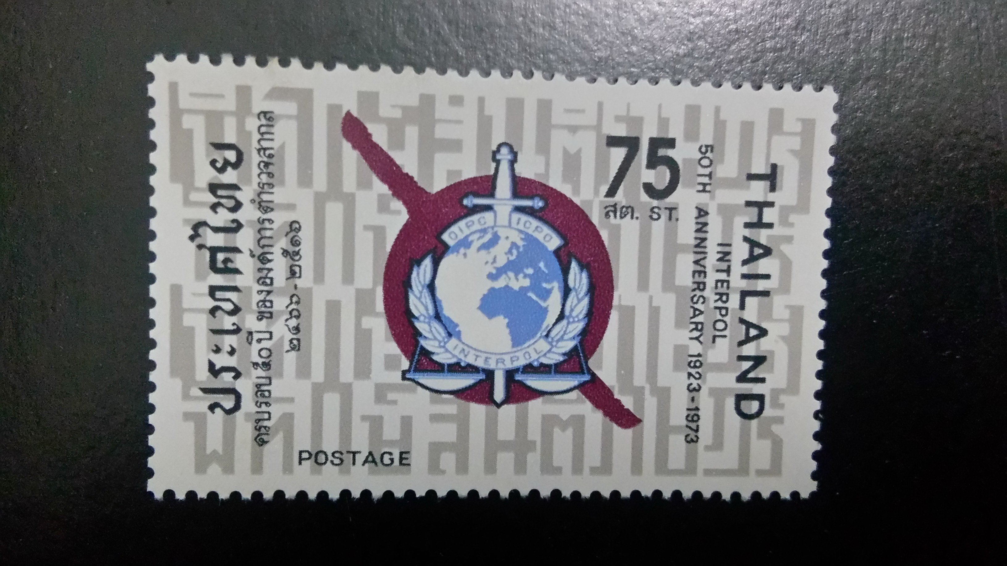 แสตมป์ ชุดที่ระลึกครบรอบ 50 ปี องค์การตำรวจสากล ปี 2516