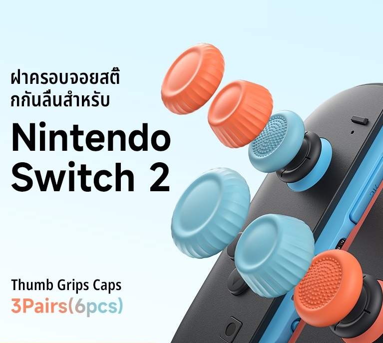JSAUX ยางอนาล็อกสำหรับ Nintendo SWITCH 2 (รุ่นปี 2025) GP0404