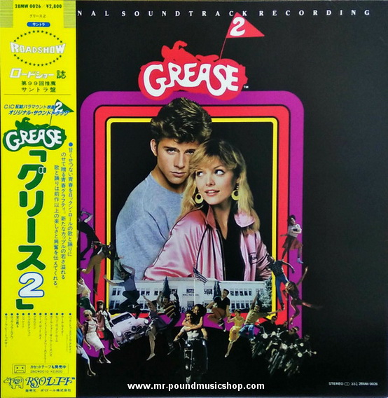Various Artists - Grease 2 (Orirginal Soundtrack Recording)