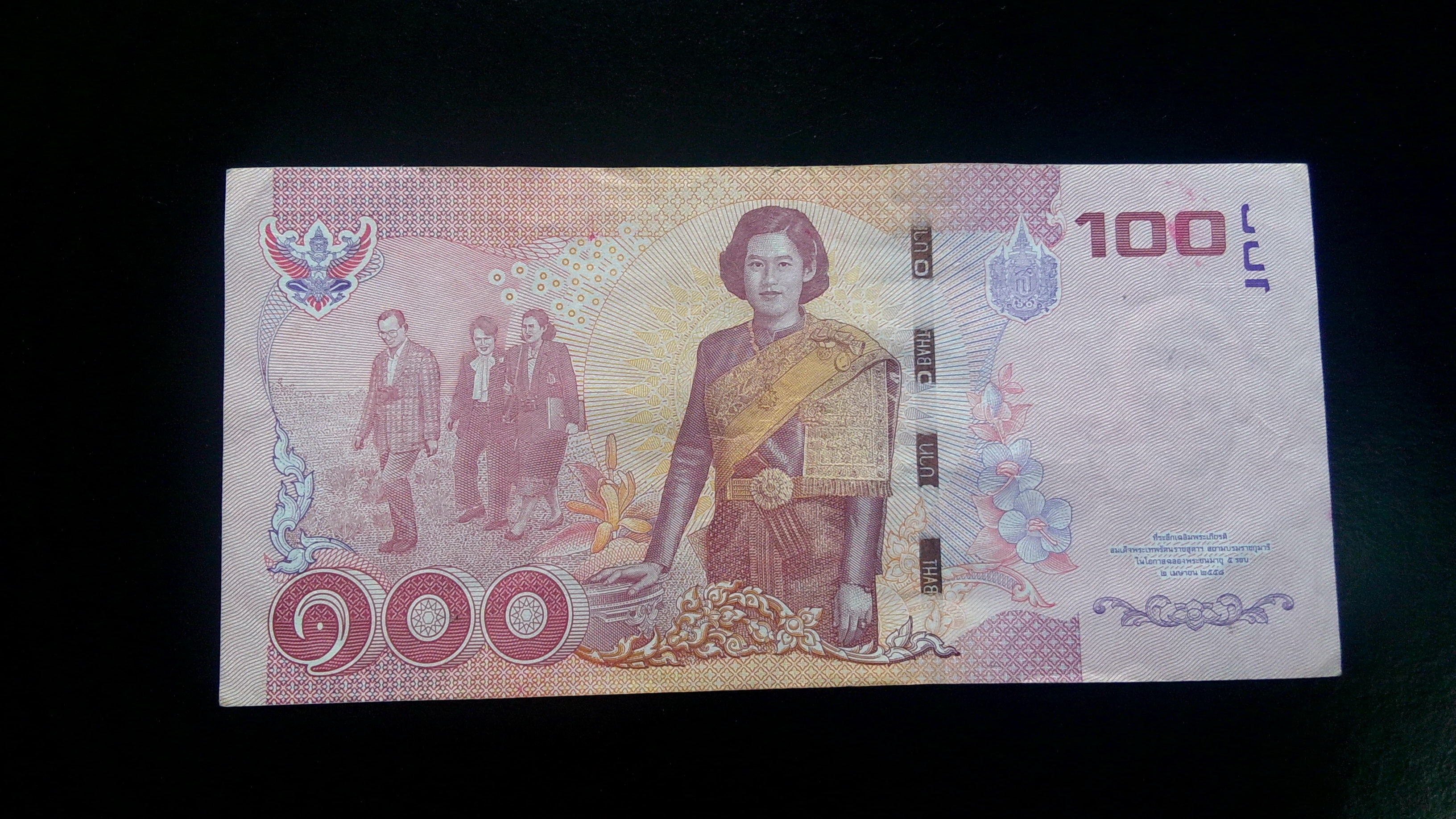 แบงค์ 100 พระเทพ