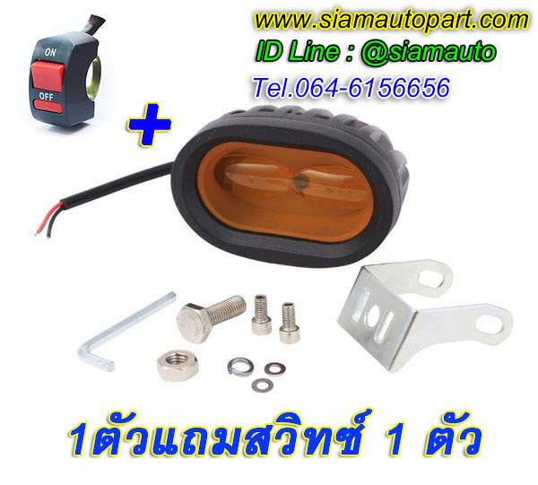 หลอดไฟสปอตร์ไลท์LEDติดรถมอเตอร์ไซค์เลนส์นูนวงรี 20W แสงสีเหลือง