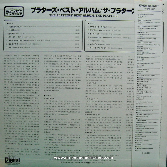 The Platters - The Platters' Best Album