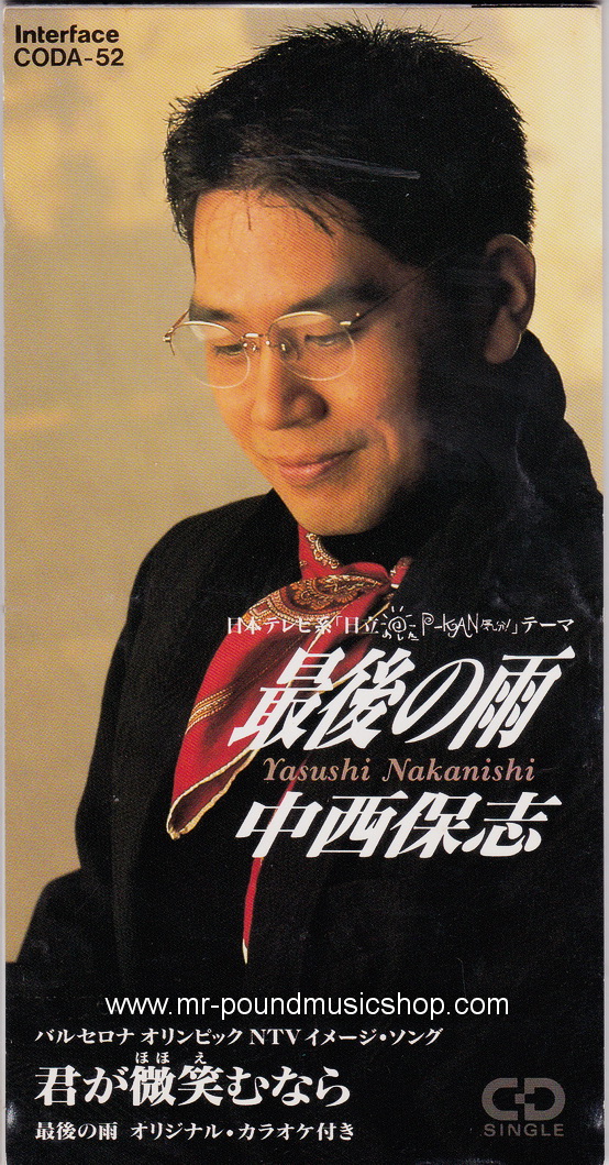 Yasushi Nakanishi - Saigo no Ame (最後の雨)