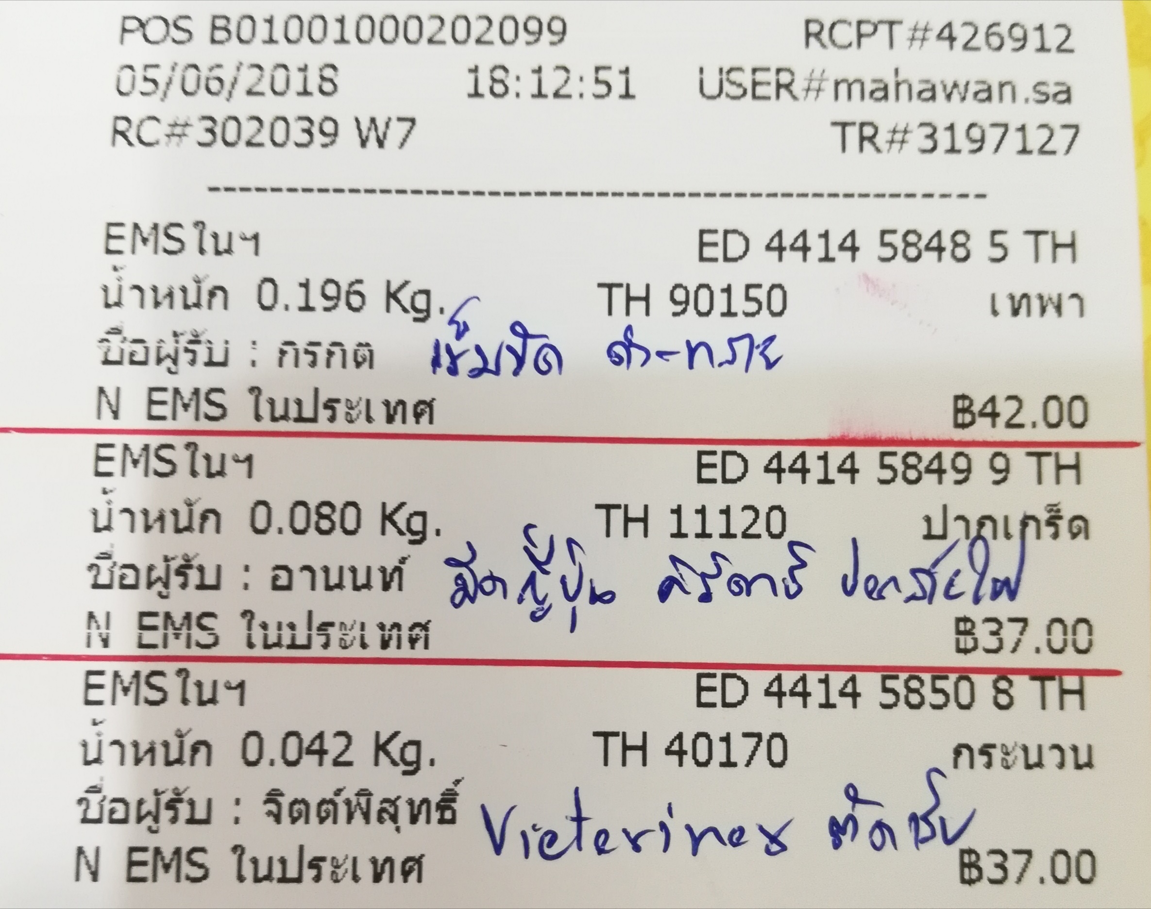 ใบเสร็จฯ มิถุนายน 2561