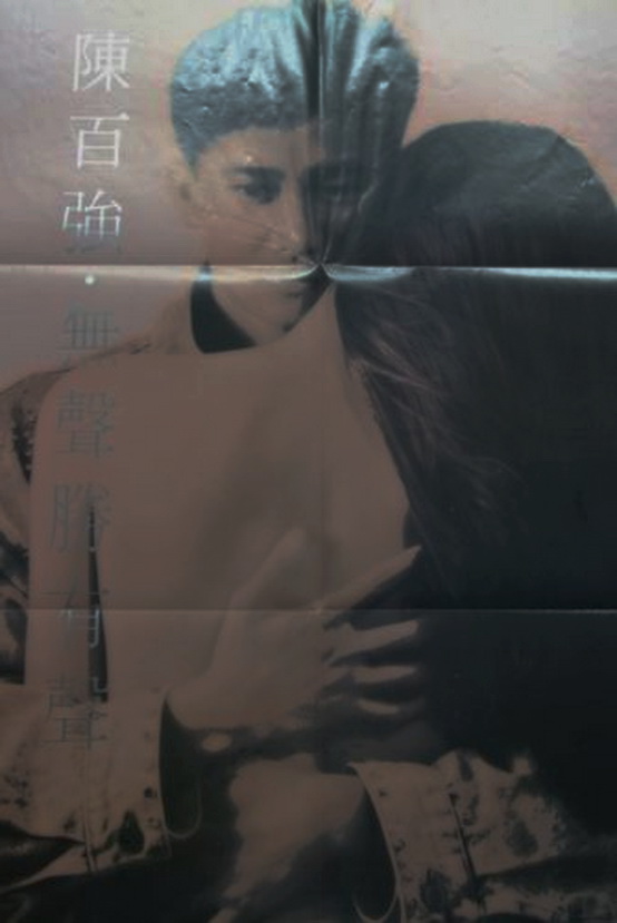 Danny Chan - Silence Speaks