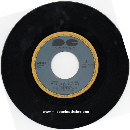 Kodomo Band - Heart Of Madness (ฤทธิ์หมัดดาวเหนือ)