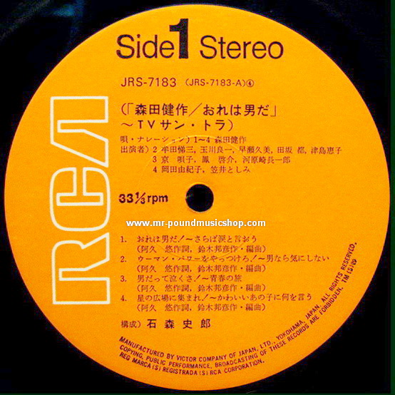 Morita Kensaku - T.V. Series "Kendo"