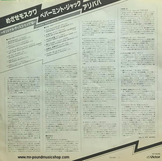 Various Artists - Original Disco Hits '80