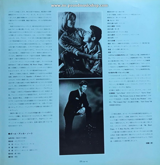 Paul Anka - Grand Prix Album