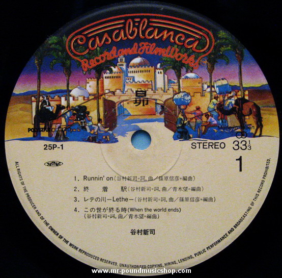 Shinji Tanimura - Subaru