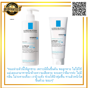 La Roche-Posay Lipikar Baume AP+ 200 ml