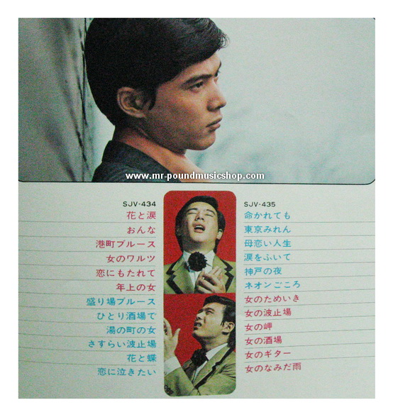 Shinichi Mori - Hana to Namida / Best Album