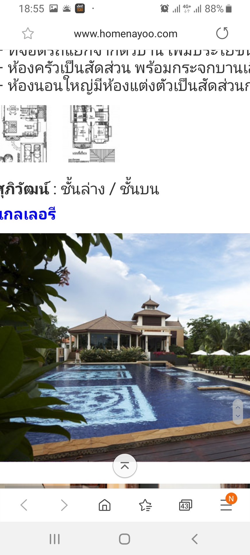 🏡 ขาย / ให้เช่าบ้านเดี่ยว หมู่บ้าน ศุภาลัย สุวรรณภูมิ ถ.อ่อนนุช–ลาดกระบัง / For Sale or Rent House Supalai Suvarnabhumi Onnut–Latkrabang