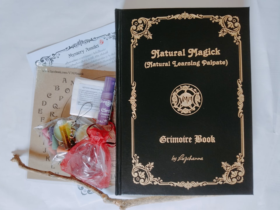 โปรพิเศษชุดตำรา Natural Magick พร้อมเครื่องรางสำหรับฝึกส่วนบุคคล (แบบสุ่ม)