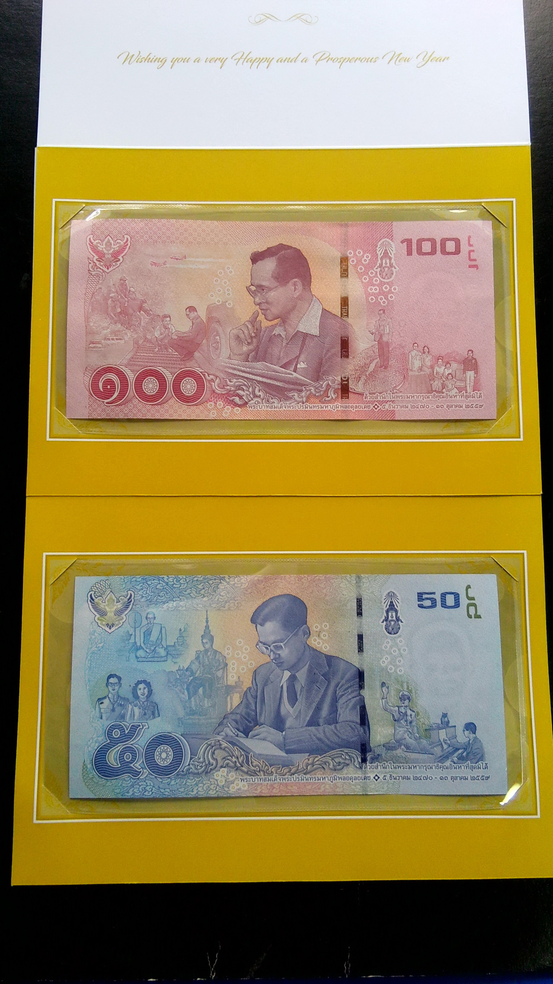 สคส.ปีใหม่ ร.9