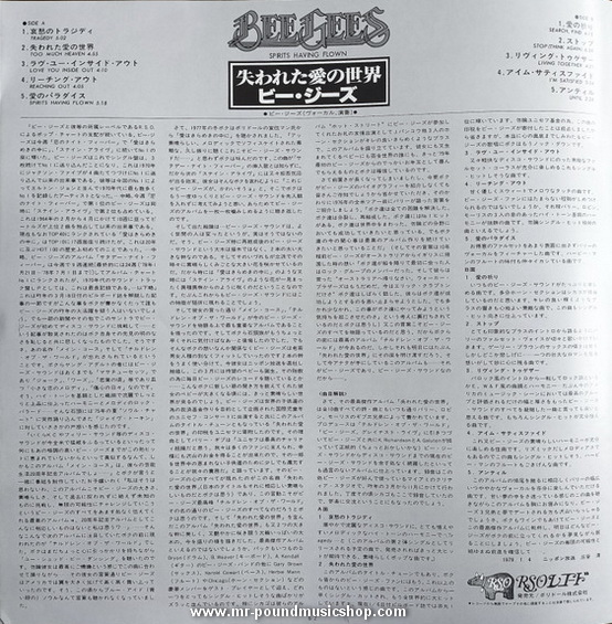 Bee Gees - Spirits Having Flown