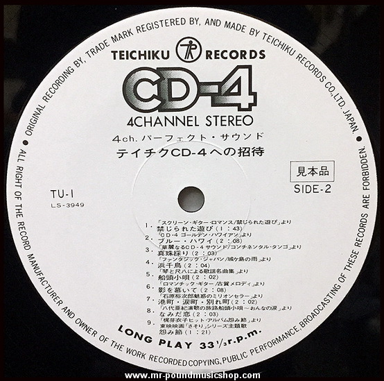 Various Artists - Teichiku 4Channel Perfect Sound