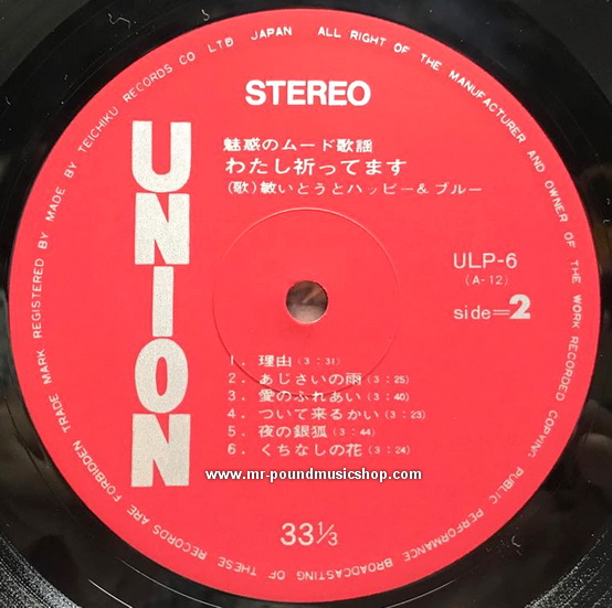 Toshi Ito, Happy & Blue - Watashi Inotte Masu