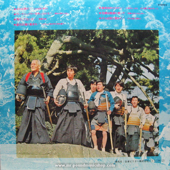 Morita Kensaku - T.V. Series "Kendo"