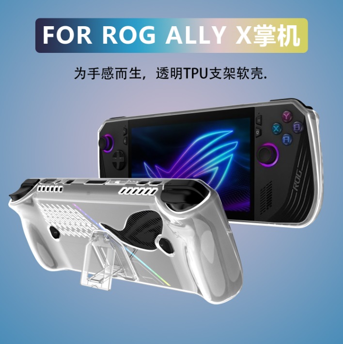 เคสใสแบบนิ่ม for ROG Ally X RAX-001