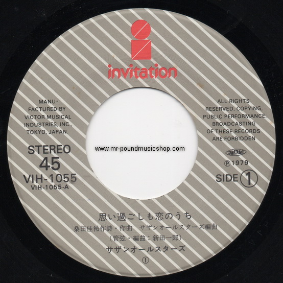 Southern All Stars - Omoisugoshimo Koi No Uchi (思い過ごしも恋のうち)