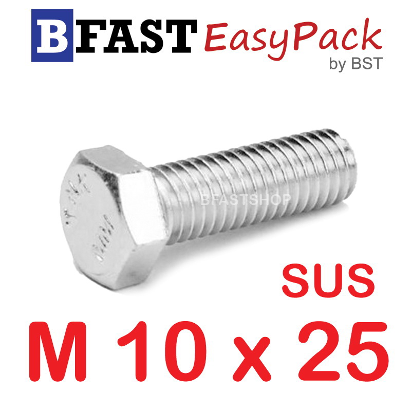 สกรูหัวเหลี่ยมสแตนเลส M10 x 25 (4 ตัว)