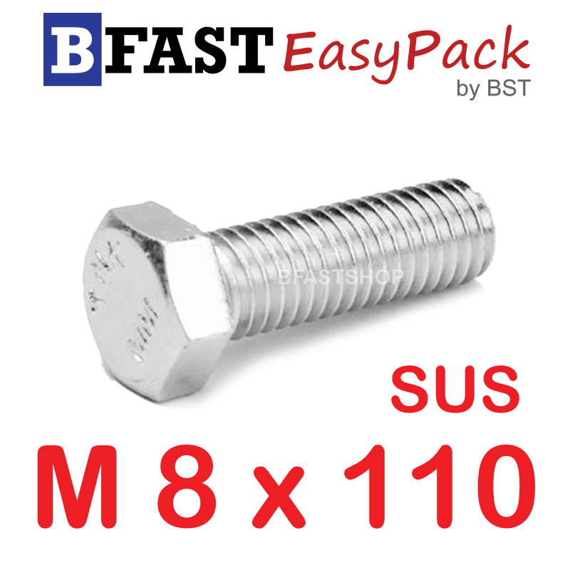 สกรูหัวเหลี่ยมสแตนเลส M8 x 110 (1 ตัว)